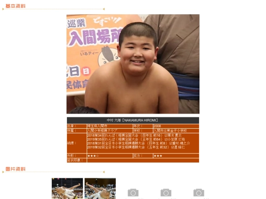 wanpaku/2008/nakamura screenshot