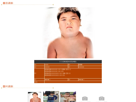 wanpaku/2008/okada screenshot