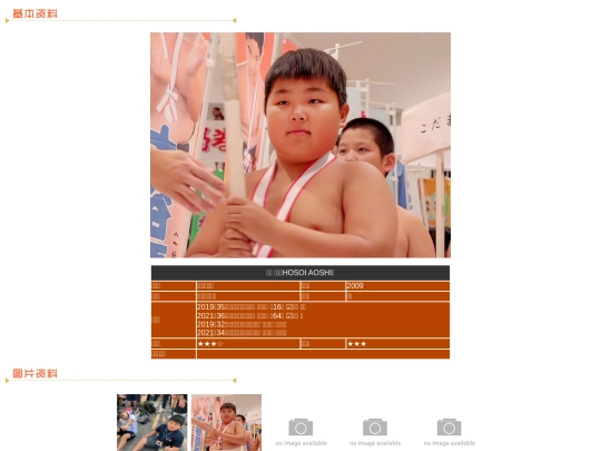 wanpaku/2009/hosoi screenshot