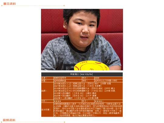 wanpaku/2009/kai screenshot