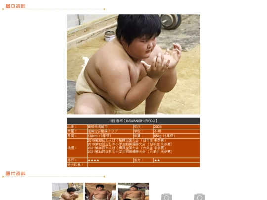wanpaku/2009/kawa screenshot