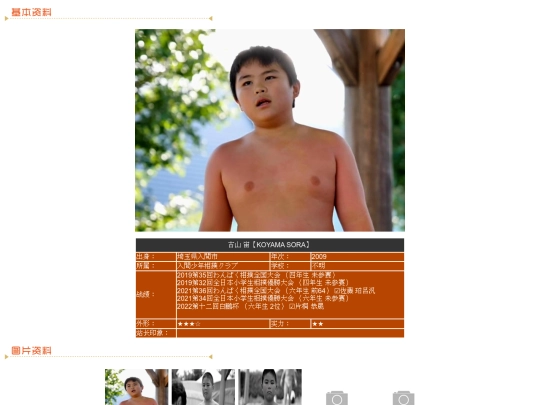 wanpaku/2009/koyama screenshot