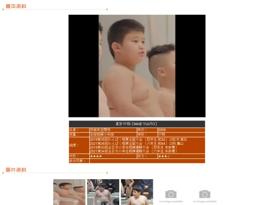 wanpaku/2009/maie screenshot