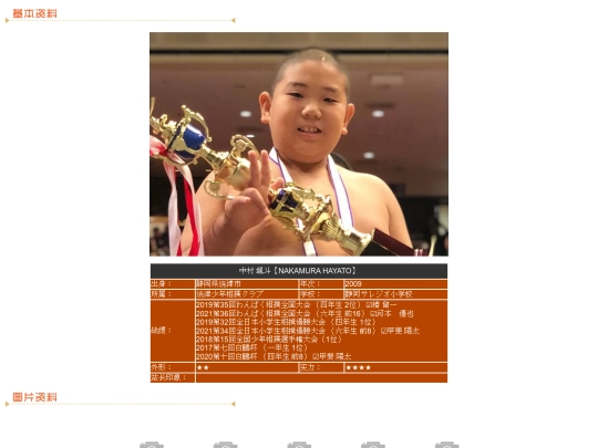 wanpaku/2009/nakamura screenshot