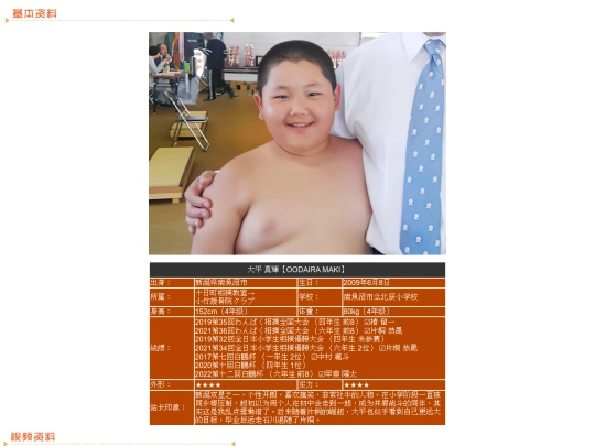 wanpaku/2009/oodaira screenshot