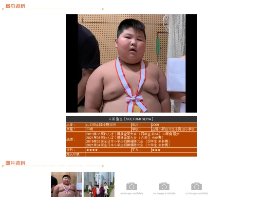 wanpaku/2009/suetomi screenshot