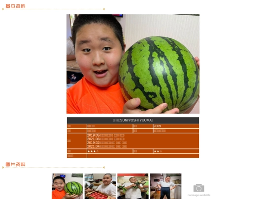 wanpaku/2009/sumiyoshi screenshot