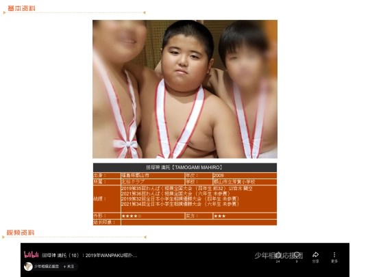 wanpaku/2009/tamogami screenshot