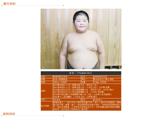 wanpaku/2009/tsubaki screenshot