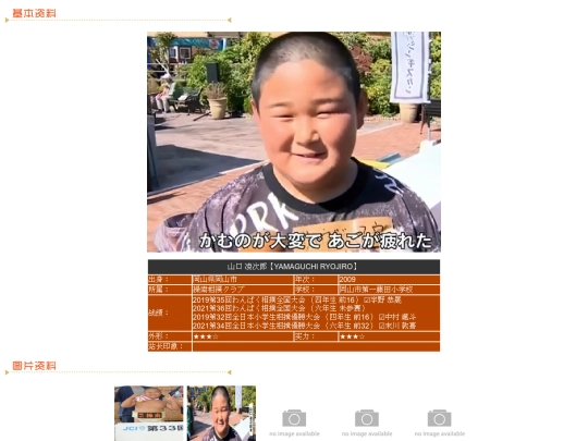 wanpaku/2009/yamaguchi screenshot