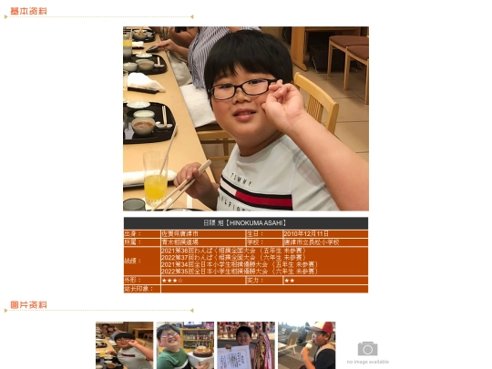 wanpaku/2010/hinokuma screenshot