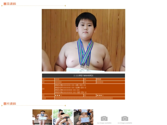 wanpaku/2010/irei screenshot