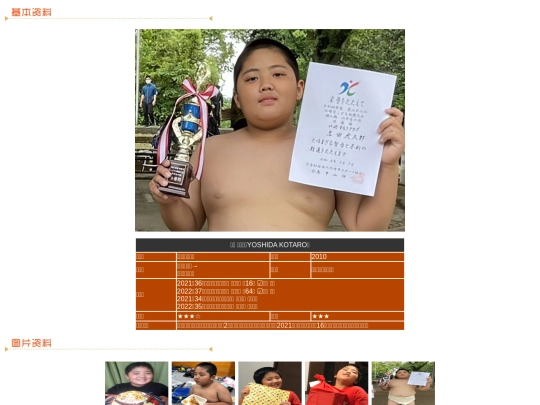 wanpaku/2010/kotaro screenshot