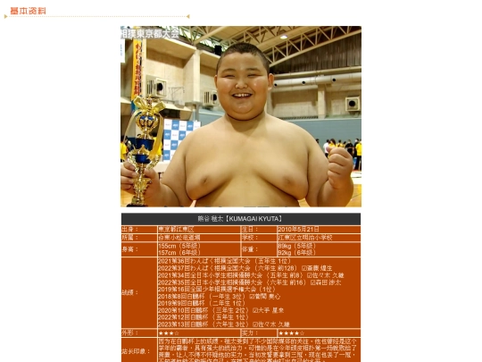 wanpaku/2010/kumagai screenshot