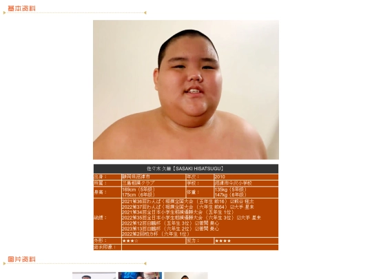 wanpaku/2010/sasaki screenshot