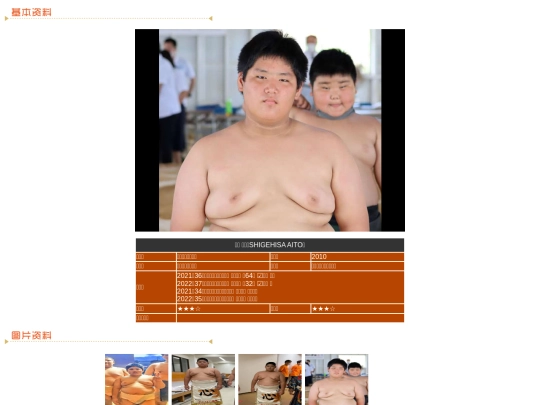 wanpaku/2010/shigehisa screenshot