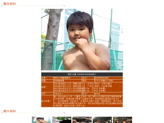 wanpaku/2010/suda screenshot