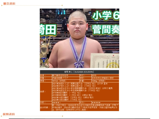 wanpaku/2010/sugama screenshot