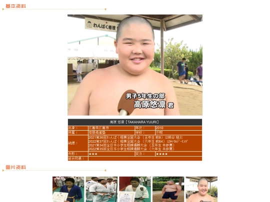 wanpaku/2010/takahara screenshot