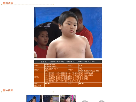 wanpaku/2010/uezato screenshot