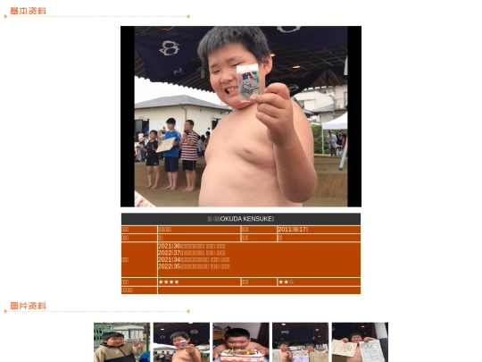 wanpaku/2011/oku screenshot