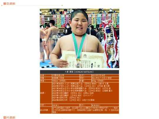 wanpaku/2011/oonuki screenshot