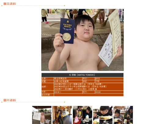 wanpaku/2012/matsu screenshot