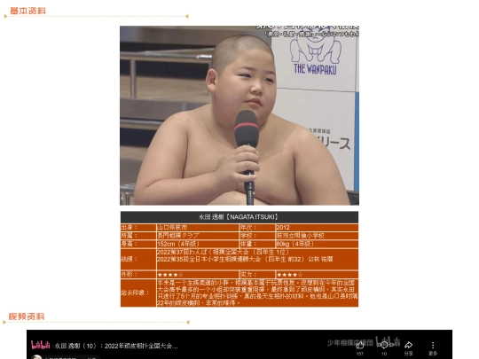 wanpaku/2012/nagata screenshot