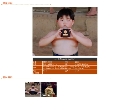 wanpaku/2012/ogawa screenshot