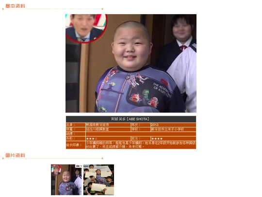 wanpaku/2013/abe screenshot