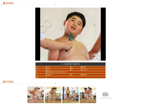 wanpaku/2013/hamada screenshot