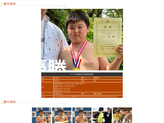 wanpaku/2013/yamaji screenshot