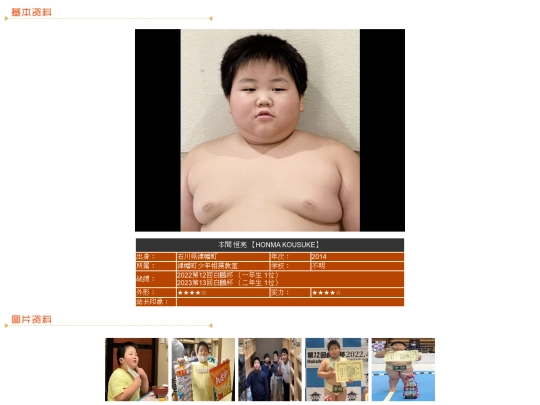 wanpaku/2014/honm screenshot