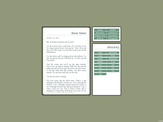 poems/thesetimes screenshot