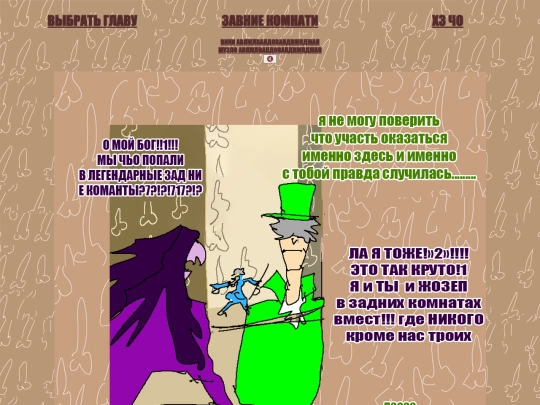 html/zadnieEpiz/zadnieComix/P1Ep1 screenshot