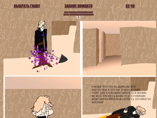 html/zadnieEpiz/zadnieComix/P2Ep2 screenshot
