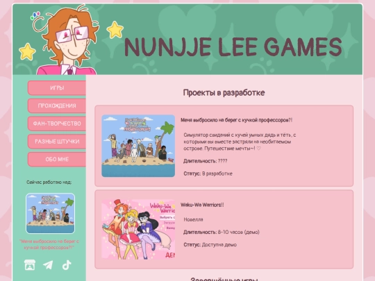 games screenshot
