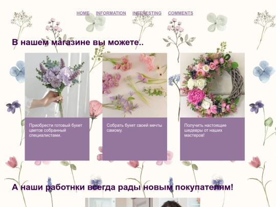 information screenshot