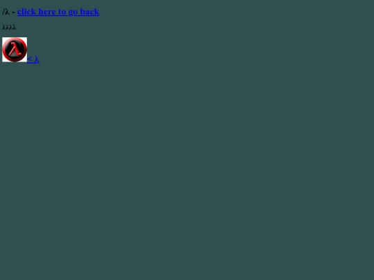 lambda screenshot