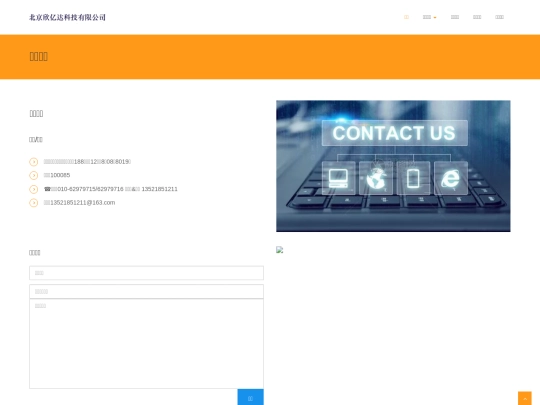 contact screenshot