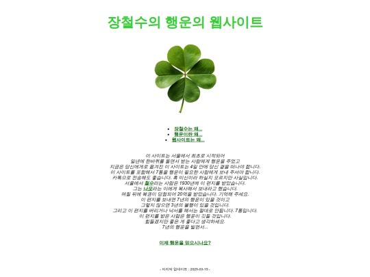 1_luckyunlucky screenshot