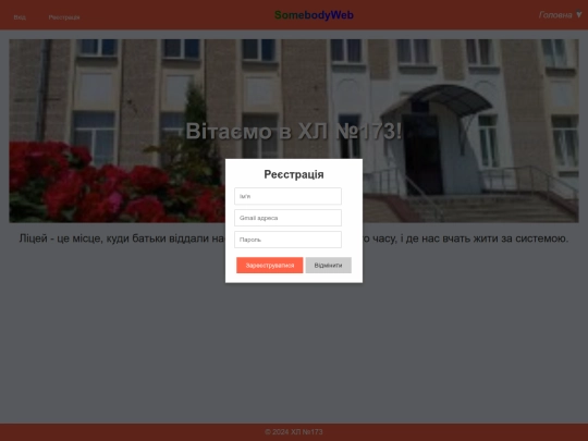 ХЛ№173_2/index2 screenshot