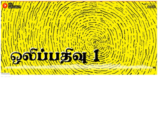 oli pathivu 1/olipathivu screenshot