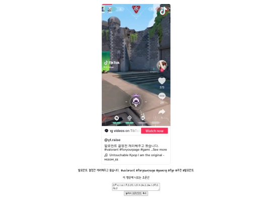 raise screenshot