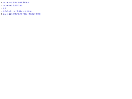 jinshuiying screenshot