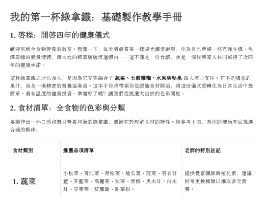 logs/基礎製作教學手冊 screenshot