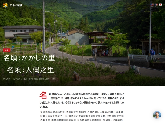 logs/html_file_translator/gemini-3-flash-preview上下文翻譯 screenshot