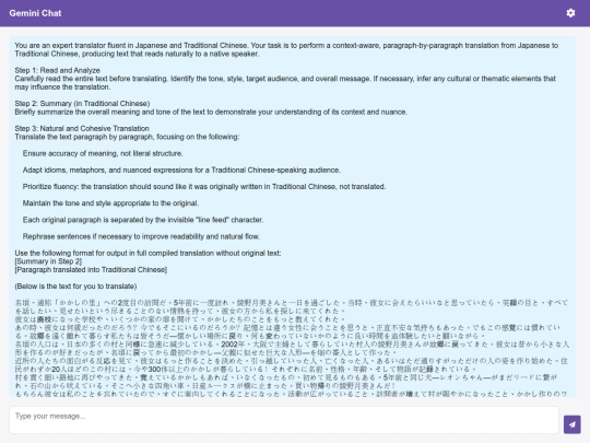 logs/html_file_translator/log_翻譯天空之村網文 screenshot