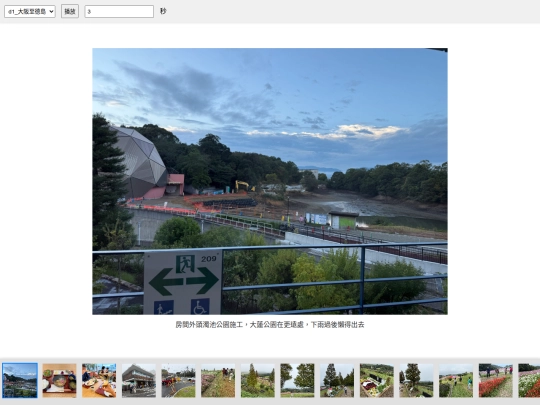 photo_galleries/shikoku2025 screenshot