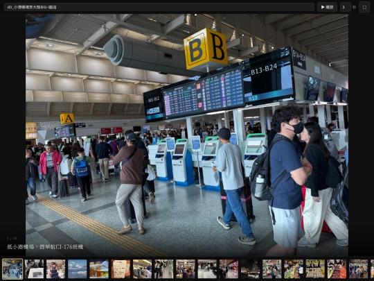 photo_galleries/shikoku2025_d0 screenshot